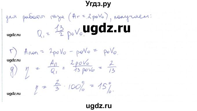 ГДЗ (Решебник) по физике 10 класс Генденштейн Л.Э. / параграф 33 номер / 4(продолжение 2)