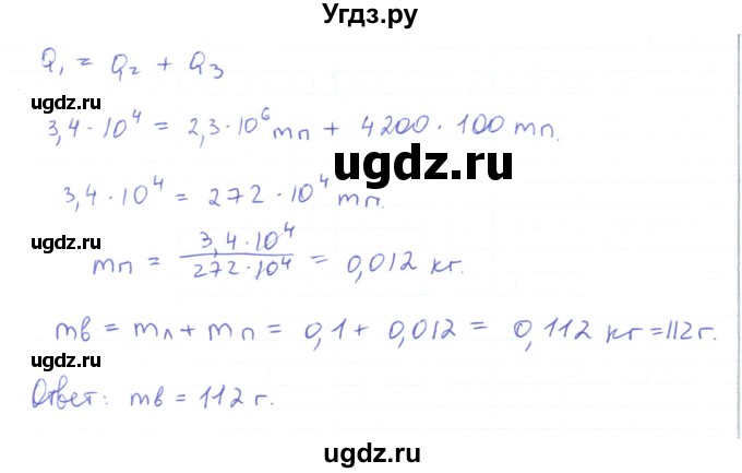 ГДЗ (Решебник) по физике 10 класс Генденштейн Л.Э. / параграф 34 номер / 17(продолжение 2)