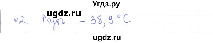 ГДЗ (Решебник) по физике 10 класс Генденштейн Л.Э. / параграф 34 номер / 2