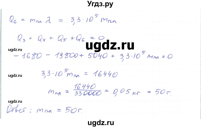 ГДЗ (Решебник) по физике 10 класс Генденштейн Л.Э. / параграф 34 номер / 25(продолжение 2)