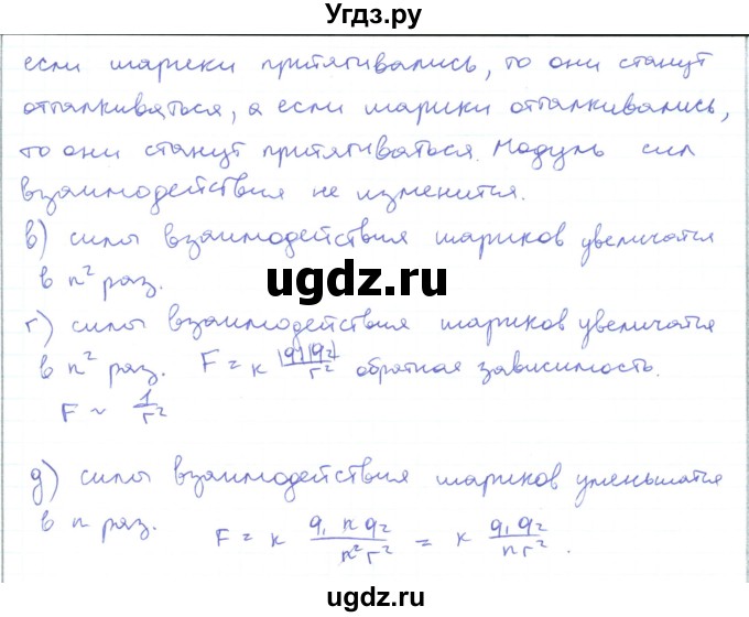 ГДЗ (Решебник) по физике 10 класс Генденштейн Л.Э. / параграф 35 номер / 10(продолжение 2)