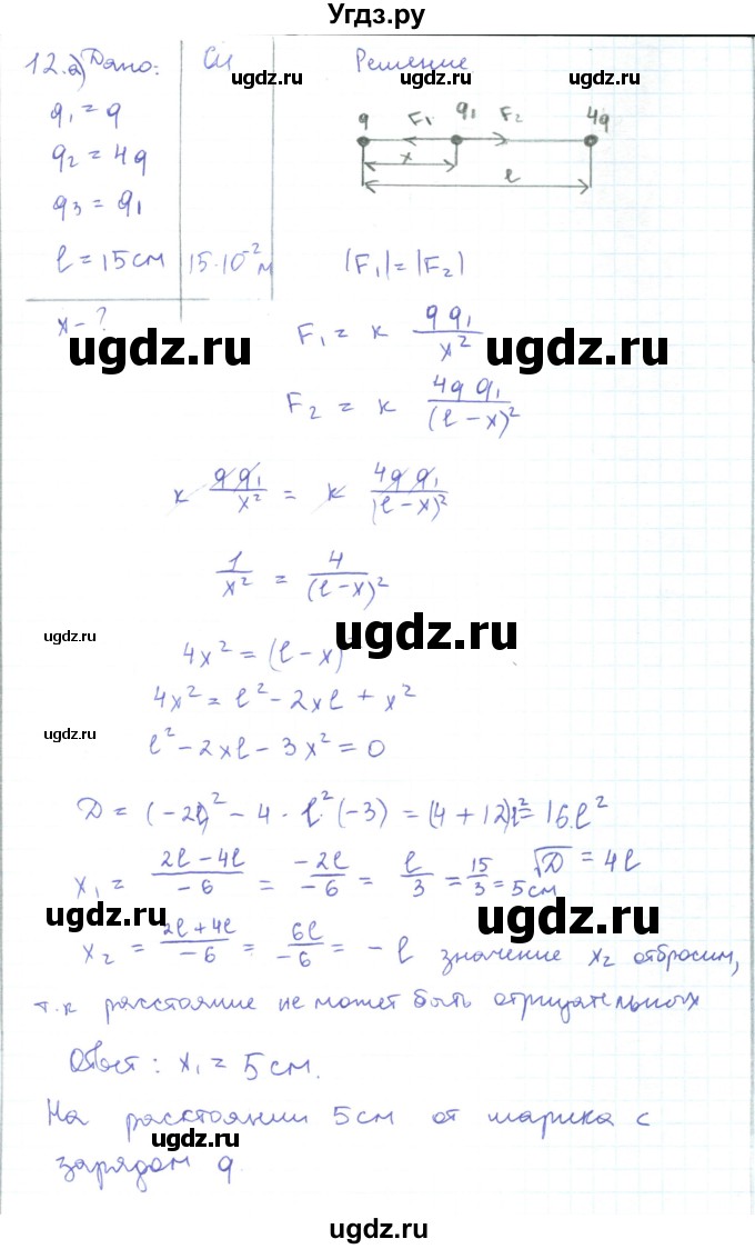 ГДЗ (Решебник) по физике 10 класс Генденштейн Л.Э. / параграф 35 номер / 12