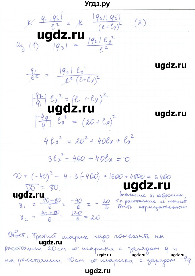 ГДЗ (Решебник) по физике 10 класс Генденштейн Л.Э. / параграф 35 номер / 13(продолжение 2)