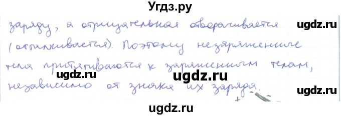ГДЗ (Решебник) по физике 10 класс Генденштейн Л.Э. / параграф 35 номер / 19(продолжение 2)