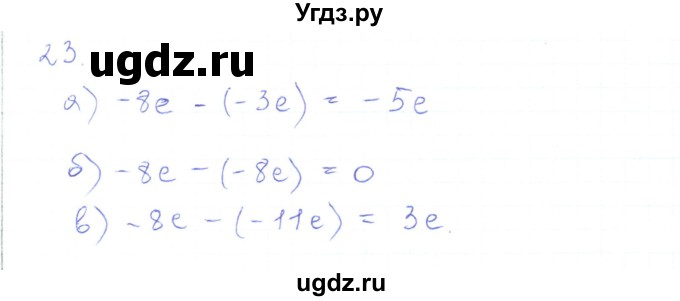 ГДЗ (Решебник) по физике 10 класс Генденштейн Л.Э. / параграф 35 номер / 23