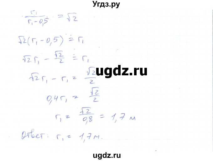 ГДЗ (Решебник) по физике 10 класс Генденштейн Л.Э. / параграф 35 номер / 31(продолжение 2)