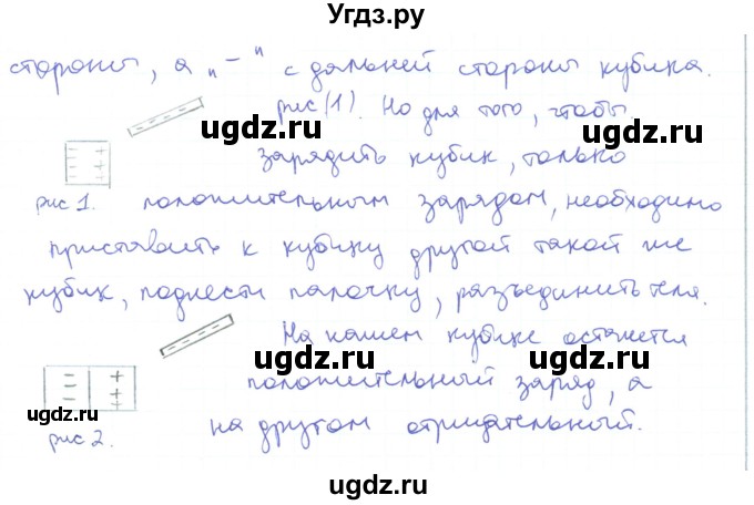 ГДЗ (Решебник) по физике 10 класс Генденштейн Л.Э. / параграф 35 номер / 35(продолжение 2)