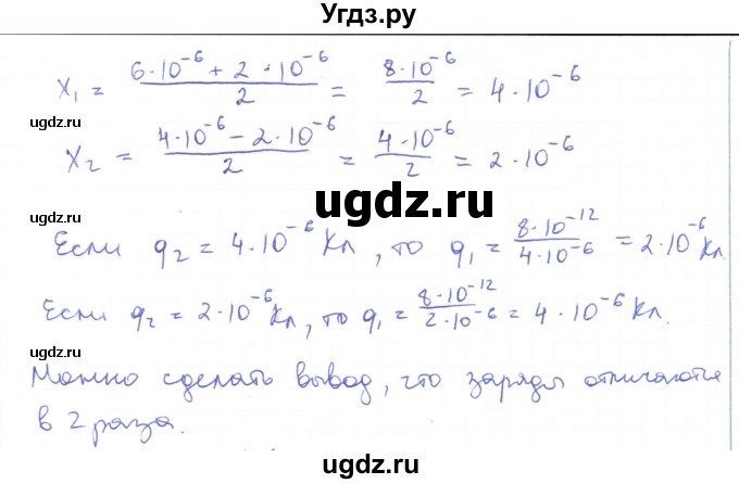 ГДЗ (Решебник) по физике 10 класс Генденштейн Л.Э. / параграф 35 номер / 37(продолжение 2)