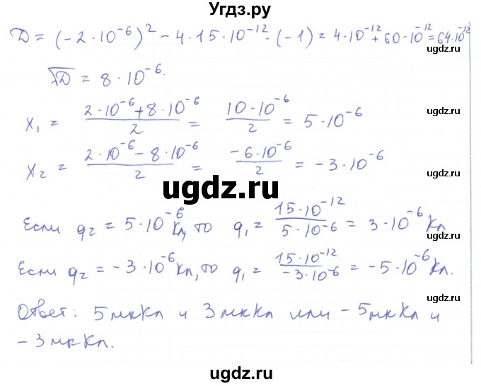 ГДЗ (Решебник) по физике 10 класс Генденштейн Л.Э. / параграф 35 номер / 38(продолжение 2)