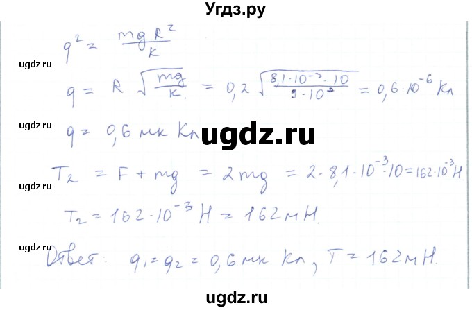 ГДЗ (Решебник) по физике 10 класс Генденштейн Л.Э. / параграф 35 номер / 39(продолжение 2)