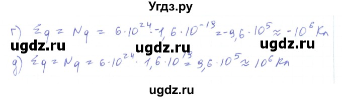 ГДЗ (Решебник) по физике 10 класс Генденштейн Л.Э. / параграф 35 номер / 8(продолжение 2)