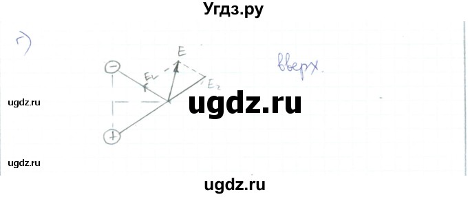 ГДЗ (Решебник) по физике 10 класс Генденштейн Л.Э. / параграф 36 номер / 23(продолжение 2)