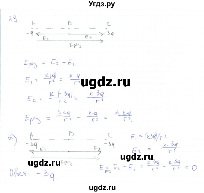 ГДЗ (Решебник) по физике 10 класс Генденштейн Л.Э. / параграф 36 номер / 29