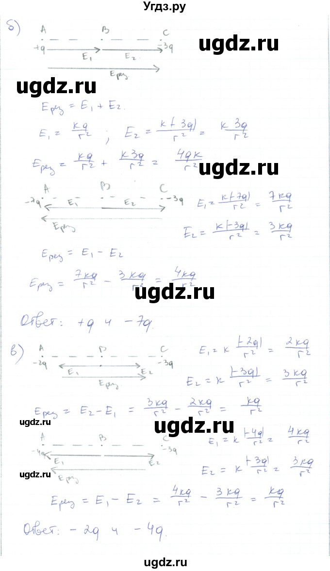 ГДЗ (Решебник) по физике 10 класс Генденштейн Л.Э. / параграф 36 номер / 29(продолжение 2)