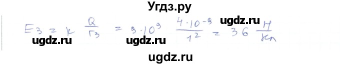 ГДЗ (Решебник) по физике 10 класс Генденштейн Л.Э. / параграф 36 номер / 6(продолжение 2)