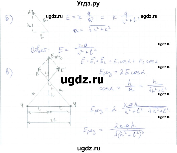ГДЗ (Решебник) по физике 10 класс Генденштейн Л.Э. / параграф 36 номер / 9(продолжение 2)