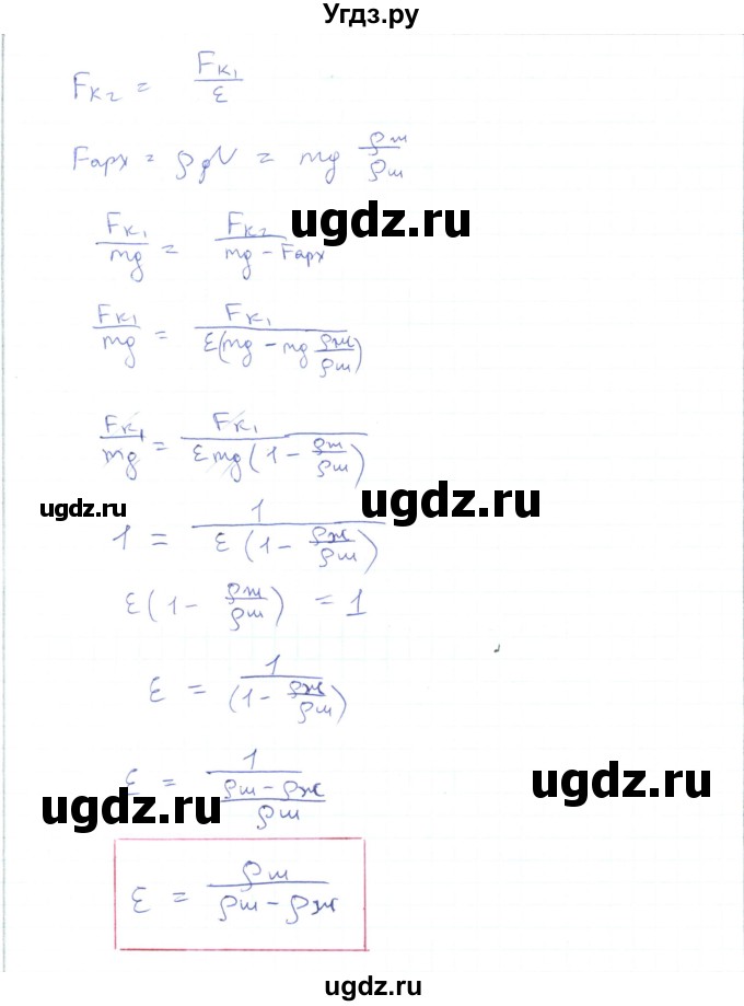 ГДЗ (Решебник) по физике 10 класс Генденштейн Л.Э. / параграф 37 номер / 7(продолжение 2)