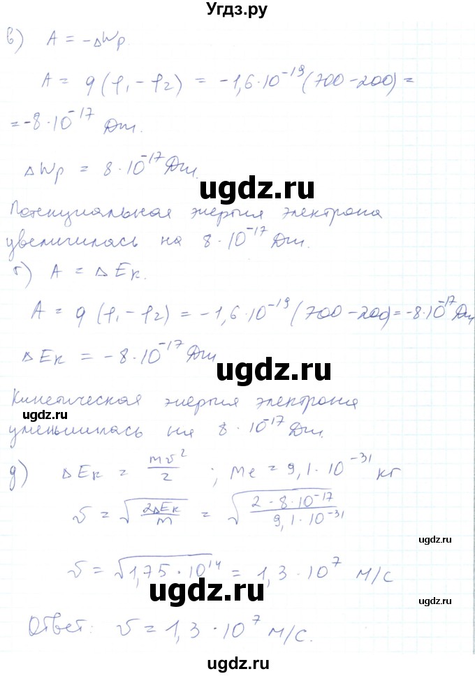 ГДЗ (Решебник) по физике 10 класс Генденштейн Л.Э. / параграф 38 номер / 17(продолжение 2)