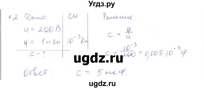 ГДЗ (Решебник) по физике 10 класс Генденштейн Л.Э. / параграф 39 номер / 2