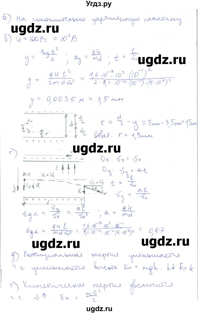 ГДЗ (Решебник) по физике 10 класс Генденштейн Л.Э. / параграф 39 номер / 29(продолжение 2)