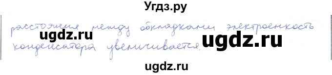 ГДЗ (Решебник) по физике 10 класс Генденштейн Л.Э. / параграф 39 номер / 4(продолжение 2)
