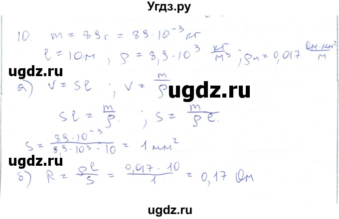 ГДЗ (Решебник) по физике 10 класс Генденштейн Л.Э. / параграф 40 номер / 10