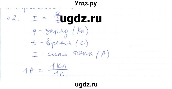 ГДЗ (Решебник) по физике 10 класс Генденштейн Л.Э. / параграф 40 номер / 2