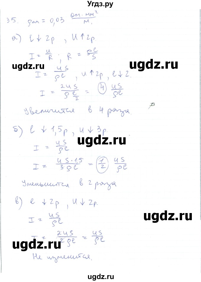 ГДЗ (Решебник) по физике 10 класс Генденштейн Л.Э. / параграф 40 номер / 35