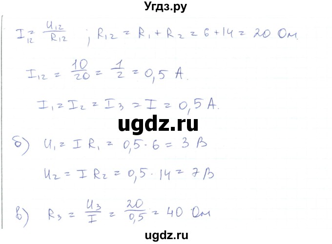 ГДЗ (Решебник) по физике 10 класс Генденштейн Л.Э. / параграф 40 номер / 49(продолжение 2)