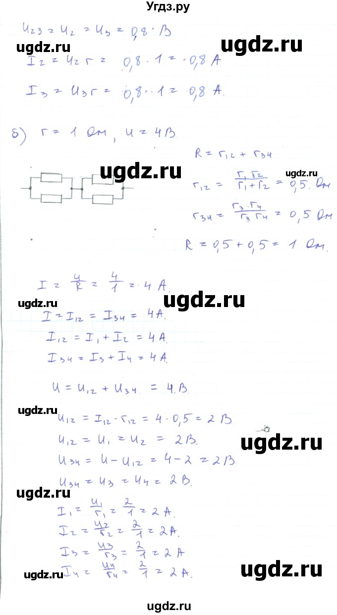 ГДЗ (Решебник) по физике 10 класс Генденштейн Л.Э. / параграф 40 номер / 52(продолжение 2)