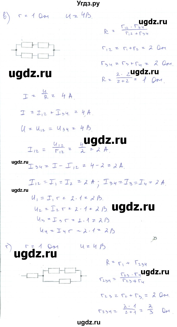 ГДЗ (Решебник) по физике 10 класс Генденштейн Л.Э. / параграф 40 номер / 52(продолжение 3)