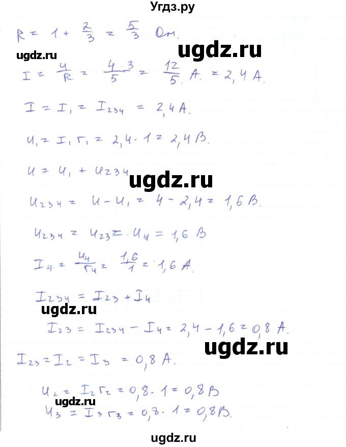 ГДЗ (Решебник) по физике 10 класс Генденштейн Л.Э. / параграф 40 номер / 52(продолжение 4)