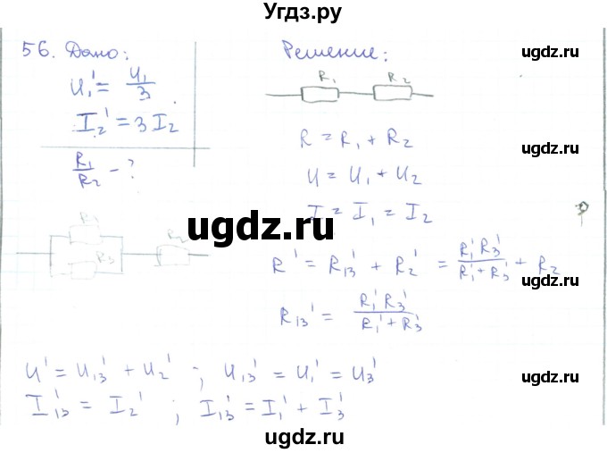 ГДЗ (Решебник) по физике 10 класс Генденштейн Л.Э. / параграф 40 номер / 56