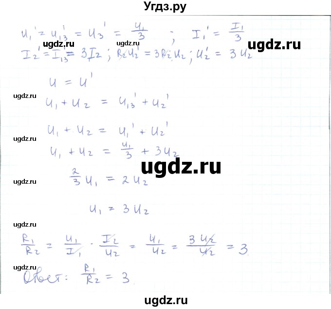 ГДЗ (Решебник) по физике 10 класс Генденштейн Л.Э. / параграф 40 номер / 56(продолжение 2)