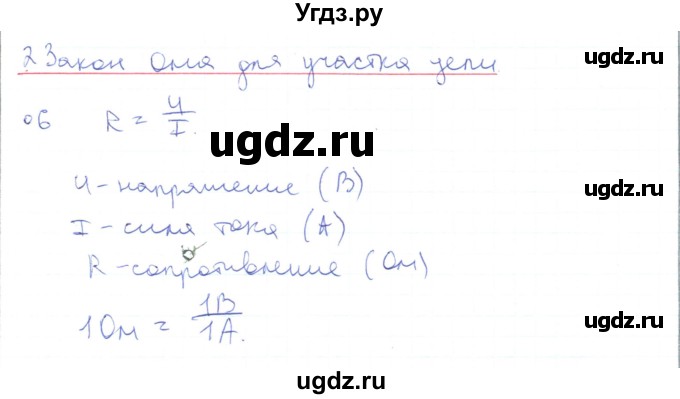 ГДЗ (Решебник) по физике 10 класс Генденштейн Л.Э. / параграф 40 номер / 6
