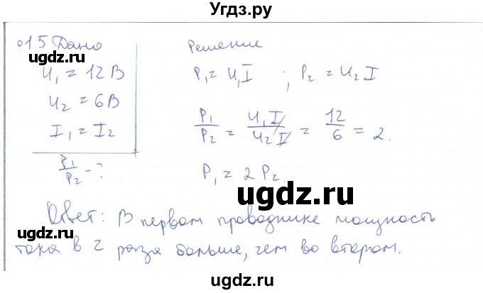 ГДЗ (Решебник) по физике 10 класс Генденштейн Л.Э. / параграф 41 номер / 15