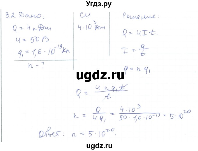 ГДЗ (Решебник) по физике 10 класс Генденштейн Л.Э. / параграф 41 номер / 32