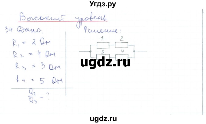 ГДЗ (Решебник) по физике 10 класс Генденштейн Л.Э. / параграф 41 номер / 34