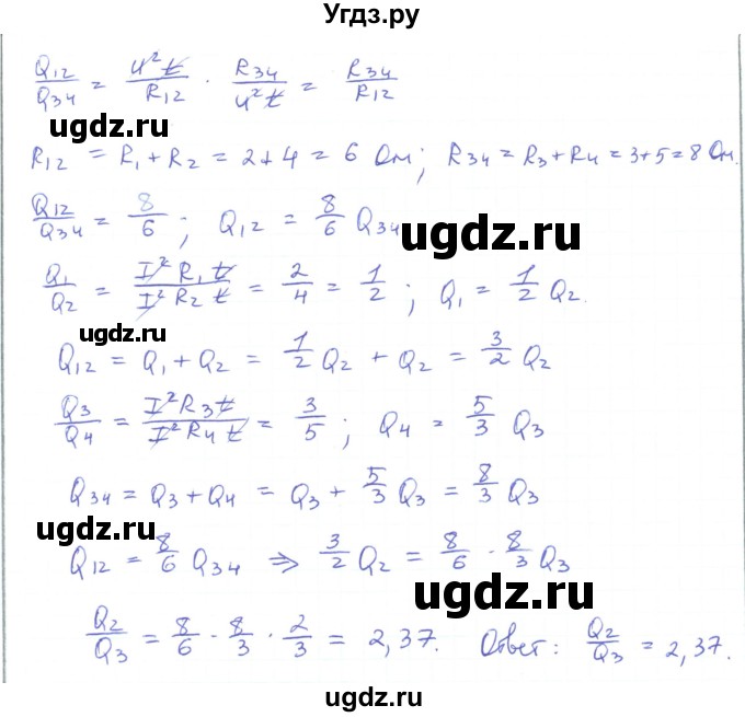 ГДЗ (Решебник) по физике 10 класс Генденштейн Л.Э. / параграф 41 номер / 34(продолжение 2)