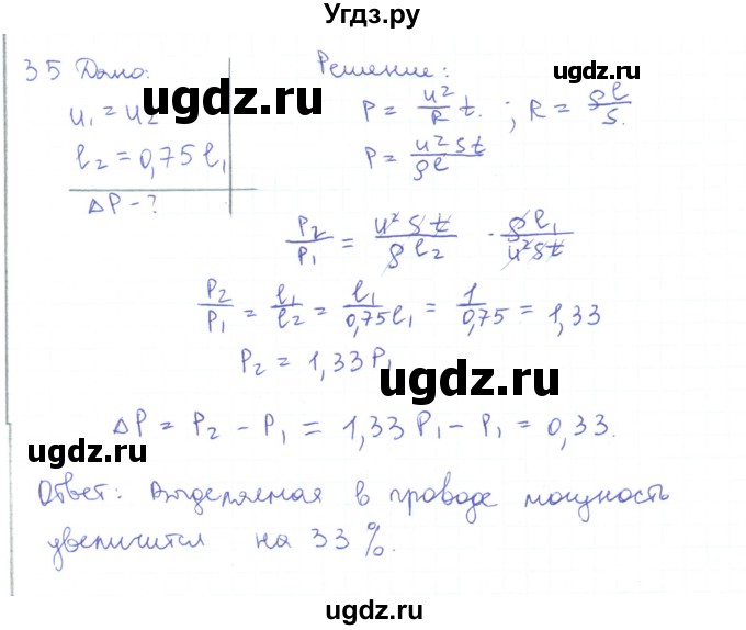 ГДЗ (Решебник) по физике 10 класс Генденштейн Л.Э. / параграф 41 номер / 35