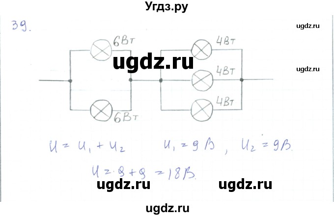 ГДЗ (Решебник) по физике 10 класс Генденштейн Л.Э. / параграф 41 номер / 39