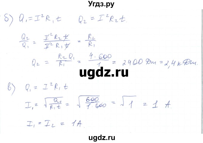 ГДЗ (Решебник) по физике 10 класс Генденштейн Л.Э. / параграф 41 номер / 5(продолжение 2)