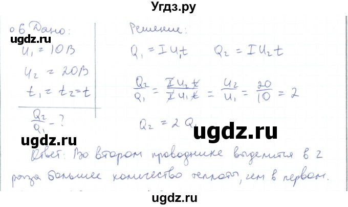 ГДЗ (Решебник) по физике 10 класс Генденштейн Л.Э. / параграф 41 номер / 6