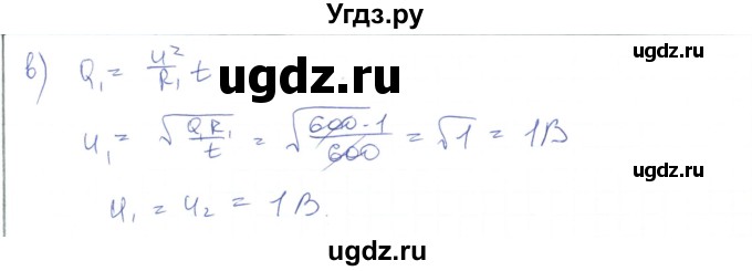 ГДЗ (Решебник) по физике 10 класс Генденштейн Л.Э. / параграф 41 номер / 7(продолжение 2)