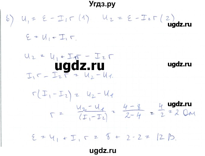 ГДЗ (Решебник) по физике 10 класс Генденштейн Л.Э. / параграф 42 номер / 10(продолжение 2)