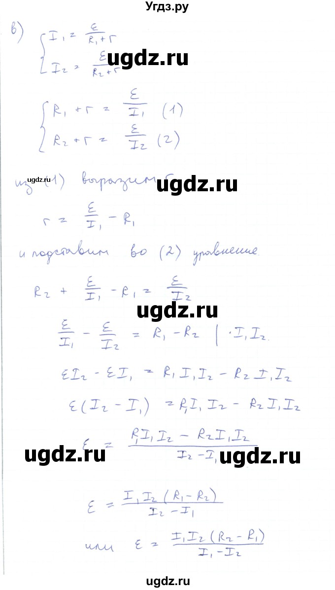 ГДЗ (Решебник) по физике 10 класс Генденштейн Л.Э. / параграф 42 номер / 5(продолжение 2)