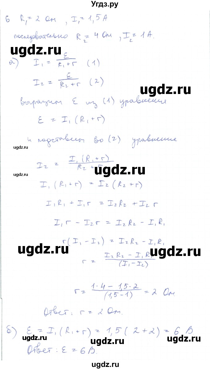 ГДЗ (Решебник) по физике 10 класс Генденштейн Л.Э. / параграф 42 номер / 6