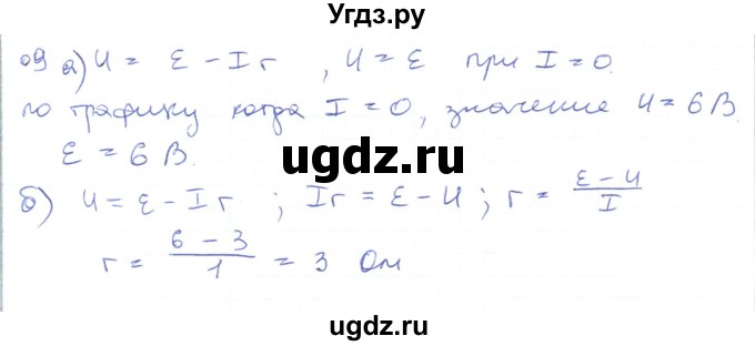 ГДЗ (Решебник) по физике 10 класс Генденштейн Л.Э. / параграф 42 номер / 9