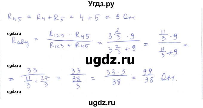 ГДЗ (Решебник) по физике 10 класс Генденштейн Л.Э. / параграф 43 номер / 1(продолжение 2)