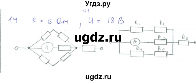 ГДЗ (Решебник) по физике 10 класс Генденштейн Л.Э. / параграф 43 номер / 14